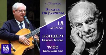 Концерт барда Милена Тотева состоится в Софии