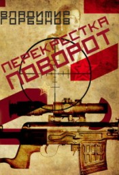 Глава 2