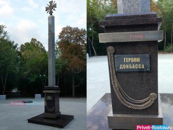Героям Донбасса