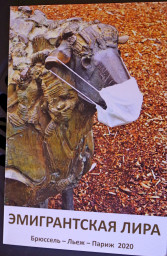 Фестиваль "Эмигрантская лира"