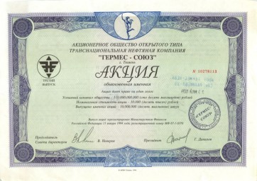 Акционер (главы из романа)