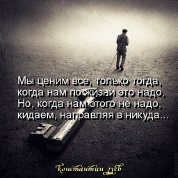 В зыбкой суете...