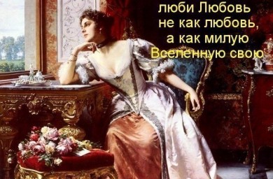 Любовь не тема для игры...