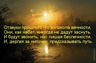 Колокола памяти...
