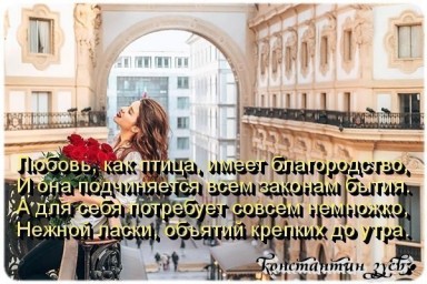 Она всегда в сердцах прибудет...