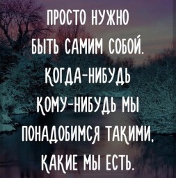 Сами по себе...
