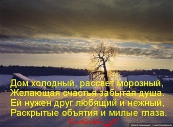 Природа - она такая... ( ирония )