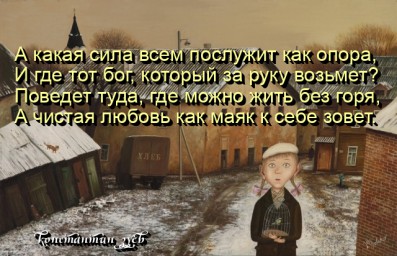 душевный порыв...