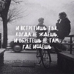 Как легенда...