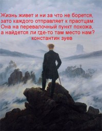 Она куда-то идет, но куда?