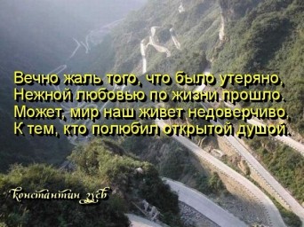 О хорошем завтра...