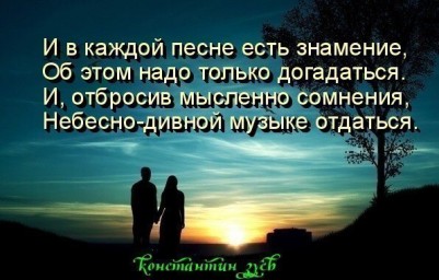 Мечтания...