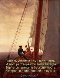 За чередою лет, все ещё...
