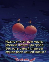Душевный разговор...