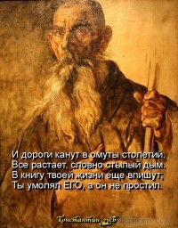 Сила святости?