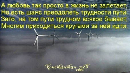 Страсть, горение в любви...