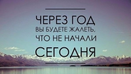 Размышления...
