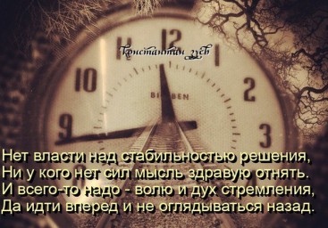 алиби...