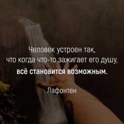 Возможное в себе храня...
