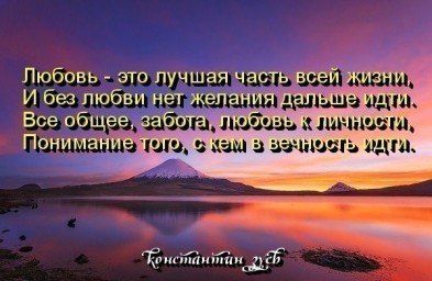 Извечная мечта души...