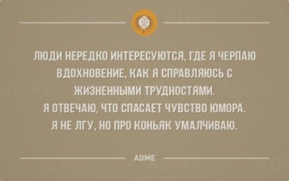 Ниспосланные нам благодати... шутка