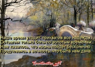 Боже, пропала душа...