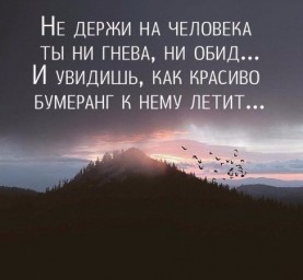 Говори не таясь...