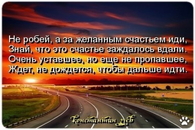 Дорога... аллегория