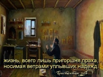Знание...