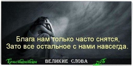 По велению души...