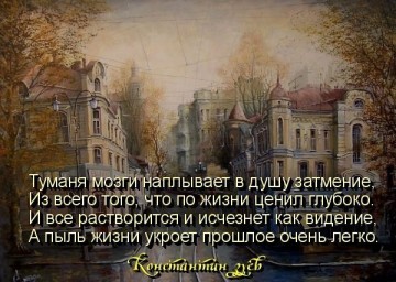 Осенний туман...