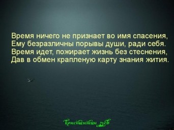 Значит, все путем!