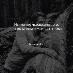 Мы те, кто есть...