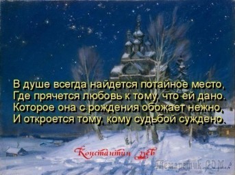 Любовь иной раз шутит...
