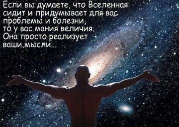 Звездный странник...
