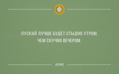Принцип и запой...
