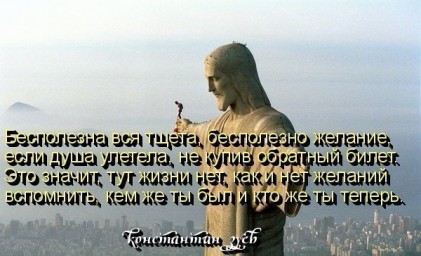 Пустое бытие...