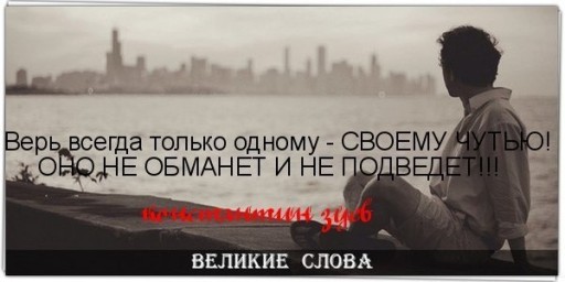 Иди, но жизнь не упусти...