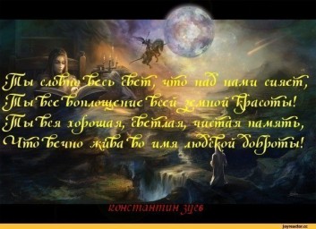 Есть желание одно...
