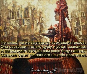 Сумей прислушаться к себе...