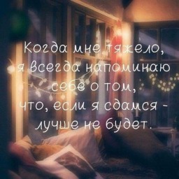 Радеющая за меня душа...
