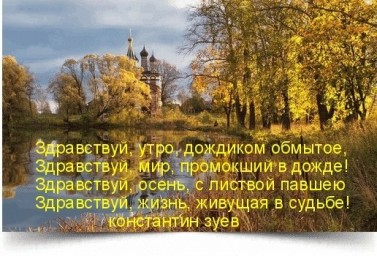 Осенние сомнения...