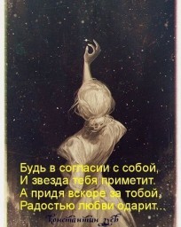 Твоя звезда любви...