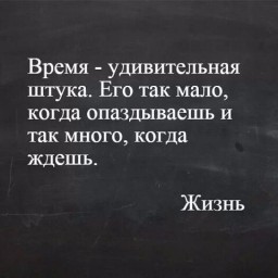 Жизни вероломная стезя...