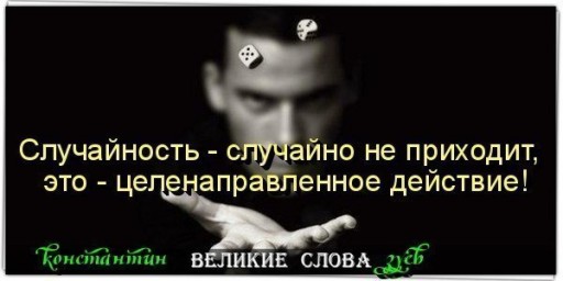 Расклад...