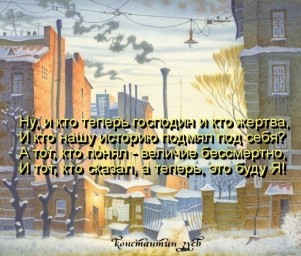 Стена...