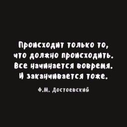 Размышления о вечном...