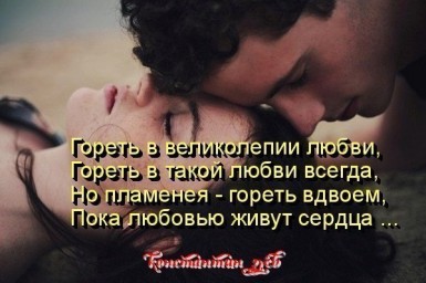 Любовь не удержать в себе...