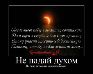 Огонек свечи метался...