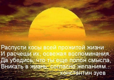 Нечто истинное...